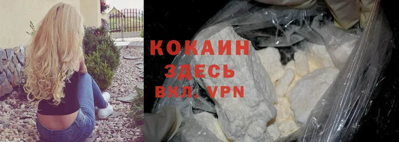 Cocaine Перу  купить наркоту  кракен как войти  Белоусово 