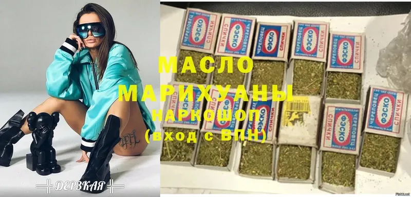 ТГК THC oil  Белоусово 